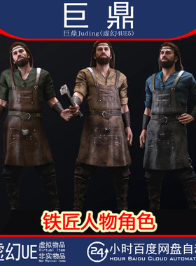UE5.1+Modular Blacksmith Male Humans Fantasy Collection 铁匠