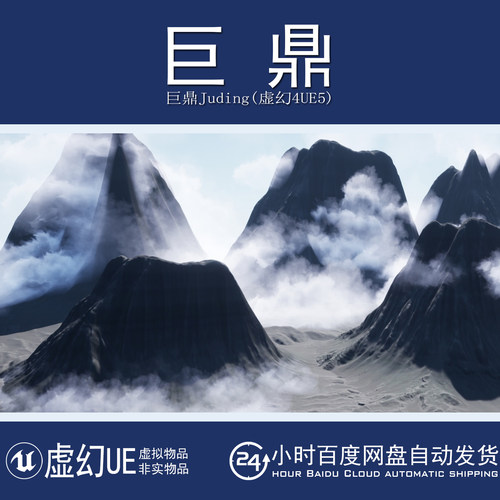 虚幻4UE5 Fog And Cloud 100个简单与超级雾与云氛围视觉特效