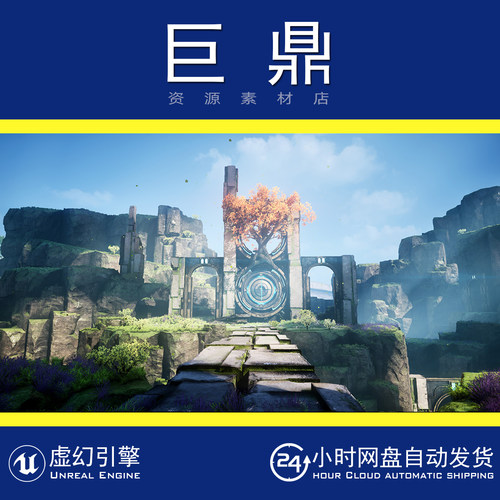 虚幻UE5.1+Elder tree Gate Modular Kit 古树传送之门石桥场景