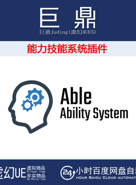 虚幻UE4.27-5.7 Able Ability System 能力技能系统异步执行冷却