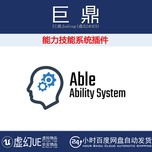 System 虚幻UE4.27 Ability Able 能力技能系统异步执行冷却 5.7