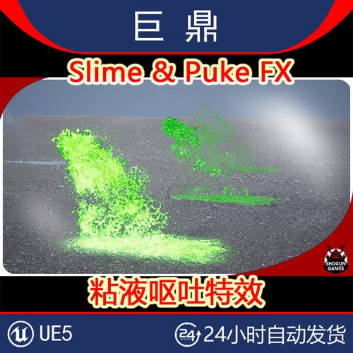 虚幻UE5 VFX Slime & Puke FX 粘液呕吐特效生化液体喷射 4.27+
