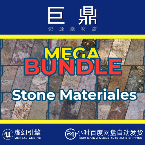 虚幻5UE5 Bundle Ultimate Scanned Rock Stone 花岗石材岩石材质