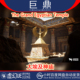 The Grand Egyptian 虚幻UE5.0 Temple 大埃及神庙古墓废墟场景