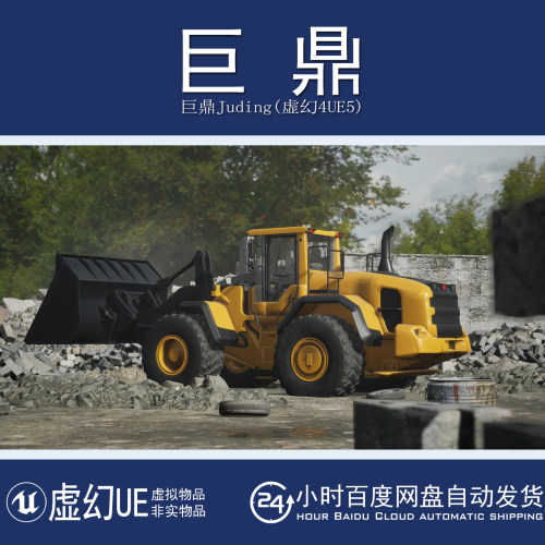 虚幻5UE5.1+Heavy Tractor 可驾驶重型推土机拖拉机模拟蓝图