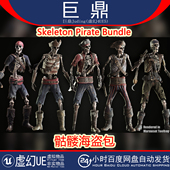 4.18 虚幻UE5 Bundle 骷髅海盗首领包角色模型 Skeleton Pirate