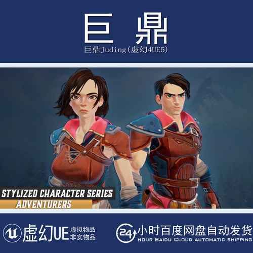 UE5.1+Stylized Characters Modular Stylized Character Creator