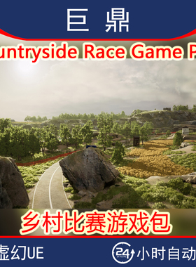虚幻UE5 Countryside Race Game Pack 乡村公路比赛赛车跑道场景