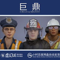 虚幻UE5.6+Public Service NPC Metahuman公共服务工人警察消防员