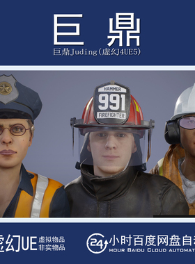 虚幻UE5.6+Public Service NPC Metahuman公共服务工人警察消防员