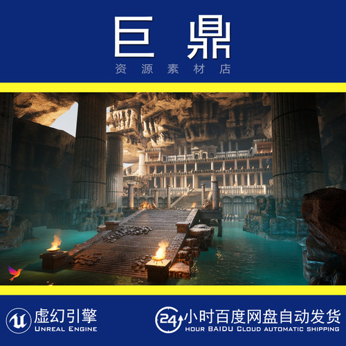 虚幻5UE5 Hidden Temple 隐秘的神庙地下城堡宫殿河流建筑场景