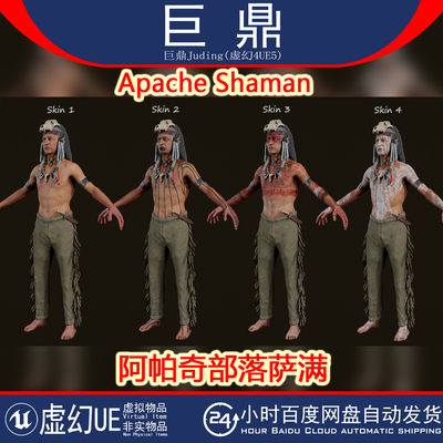 虚幻UE5 Apache Shaman阿帕奇原始部落巫师游戏角色模型 4.27+