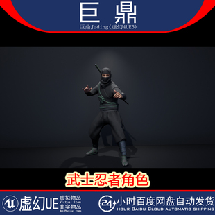 虚幻4.27 Samurai Ninja 游戏低多边形武士刀忍者角色模型 UE5
