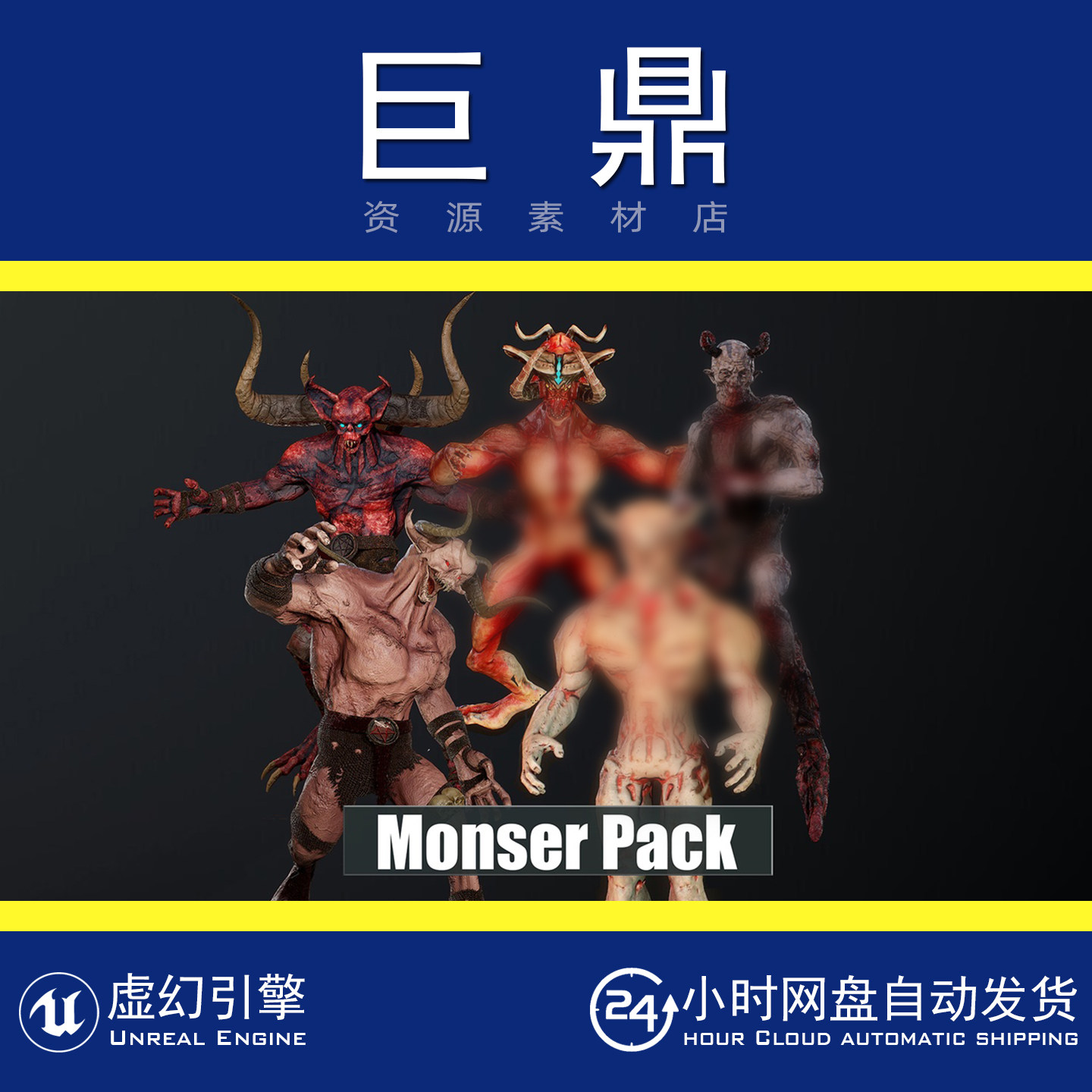 虚幻4UE5 Monster Mutant Collection怪物突变体怪兽生物角色模型