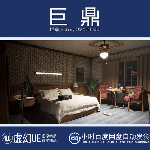 虚幻5UE5.3+Motel Room Interior Environment 汽车旅馆房间场景