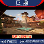 UE5 Temple Stylized 虚幻4.27 FPS Asian 风格 化亚洲寺庙FPS场景