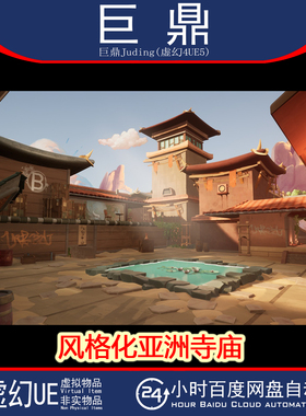 虚幻4.27+UE5 Stylized FPS Asian Temple 风格化亚洲寺庙FPS场景