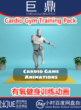 虚幻UE5 Cardio Gym Training Pack 有氧健身训练动作动画 4.27+