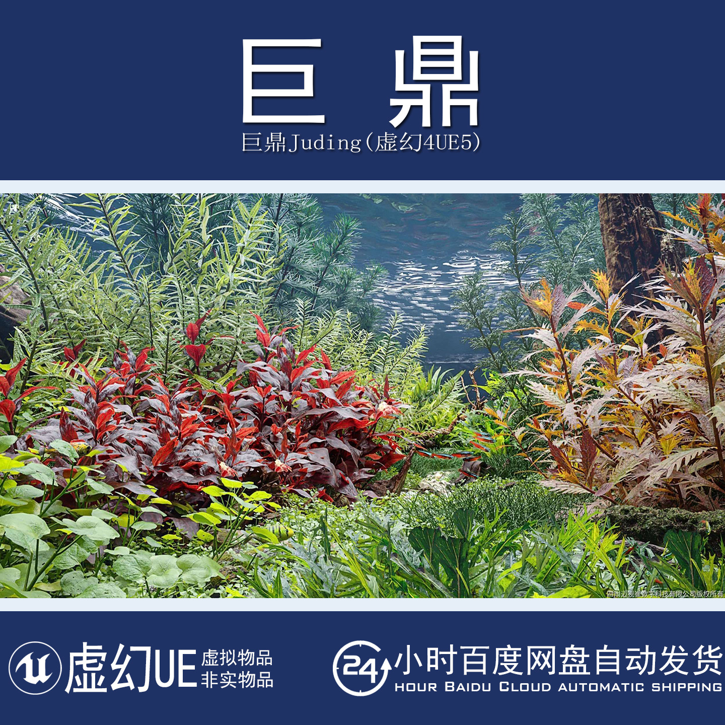 虚幻4UE5 Plant Models Vol 83 海底水下植物珊瑚水草模型