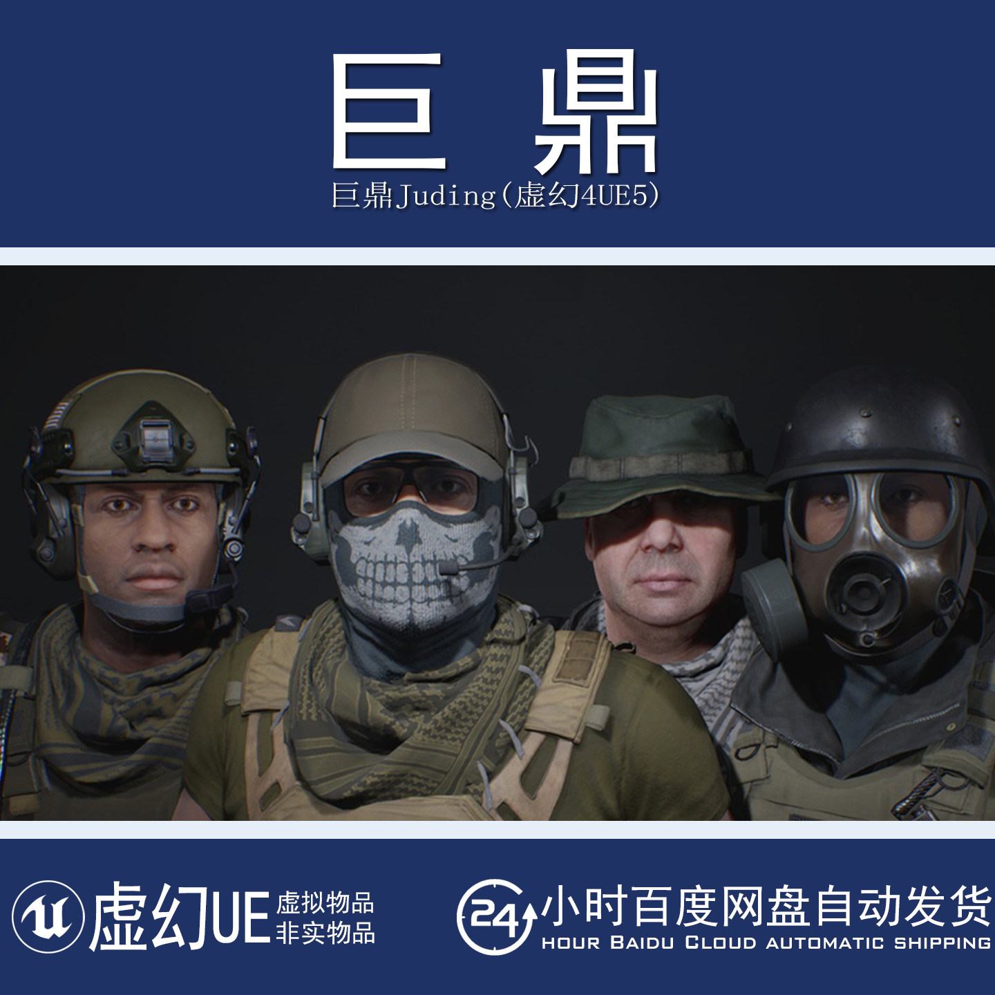 虚幻UE5.0+Modern Military Soldier Bundle 现代士兵NPC人物角色