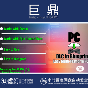 虚幻5UE5.3-5.7 DLC In Blueprints Pro V4 项目集成系统插件