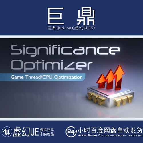 虚幻UE5.6-5.7 Significance Optimizer Game游戏线程CPU优化插件
