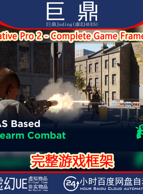 UE5.5-5.6 Narrative Pro 2 Complete Game Framework v2.1 插件