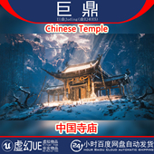 Temple 虚幻UE5.3 Chinese 孤独神秘中国古寺庙建筑白雪竹林山脉