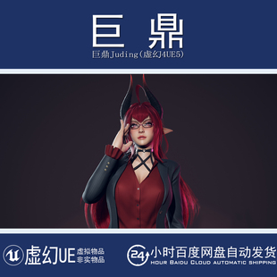 虚幻4UE5+Blender多格式 Daemon Girl Business Suit职业女性模型