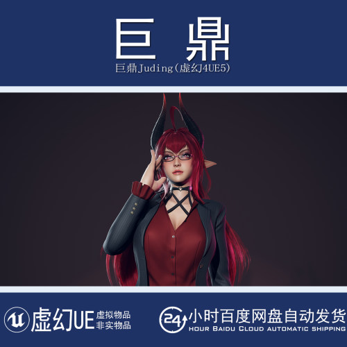 虚幻4UE5+Blender多格式 Daemon Girl Business Suit职业女性模型