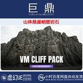 Vampawn Quality Cliff 虚幻UE5.6 Pack High PBR Collection悬崖