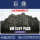 Vampawn Quality Cliff 虚幻UE5.6 Pack High PBR Collection悬崖