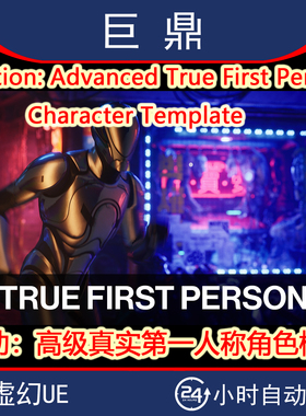 UE5.6 Motion: Advanced True First Person Character Template