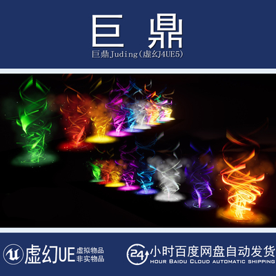 虚幻5UE5.0+Stylized Whirlwinds风格化能量旋涡烟雾火花视觉特效