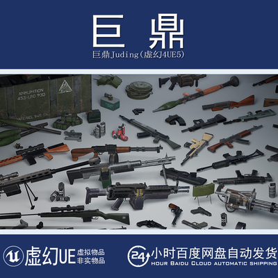 虚幻4UE5 Gun Weapon Grenade 射击游戏武器弹药模型动画素材