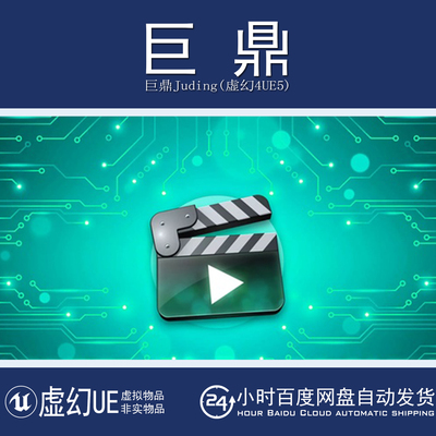 虚幻5UE5.4-5.7 Giga Video Player跨平台完整视频播放器工具插件