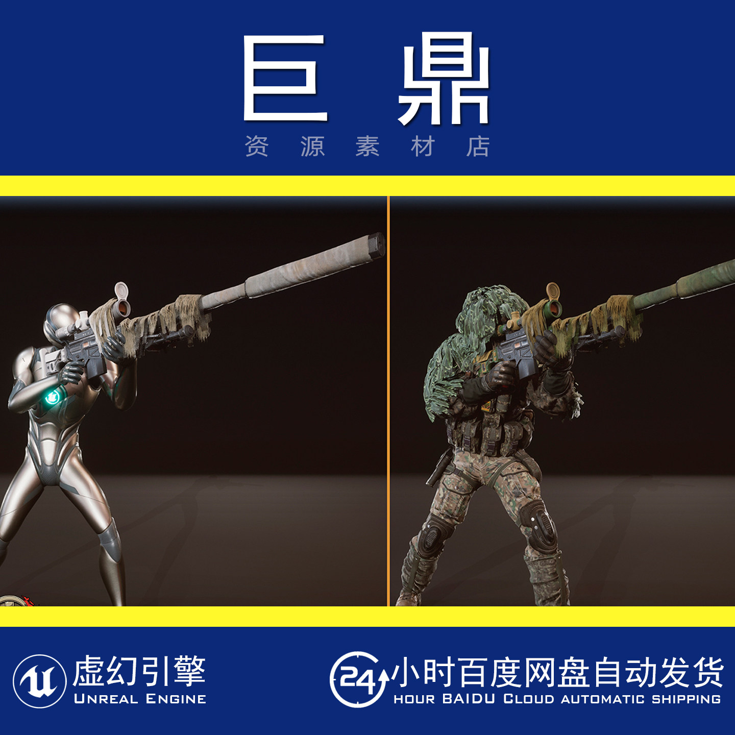 虚幻4UE5 Sniper TPS Animations 狙击手枪射击姿势模型动画素材