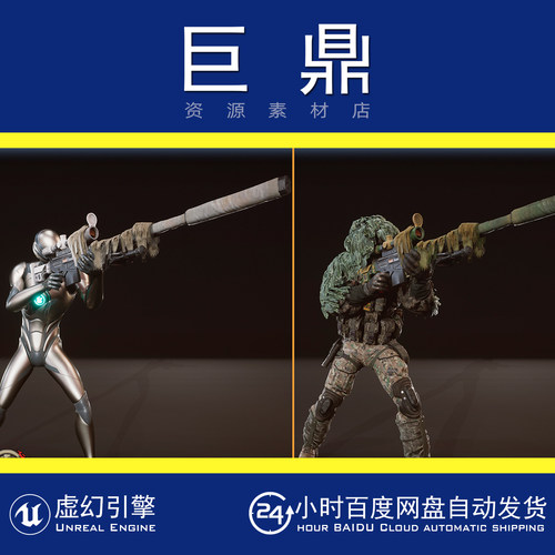 虚幻4UE5 Sniper TPS Animations 狙击手枪射击姿势模型动画素材