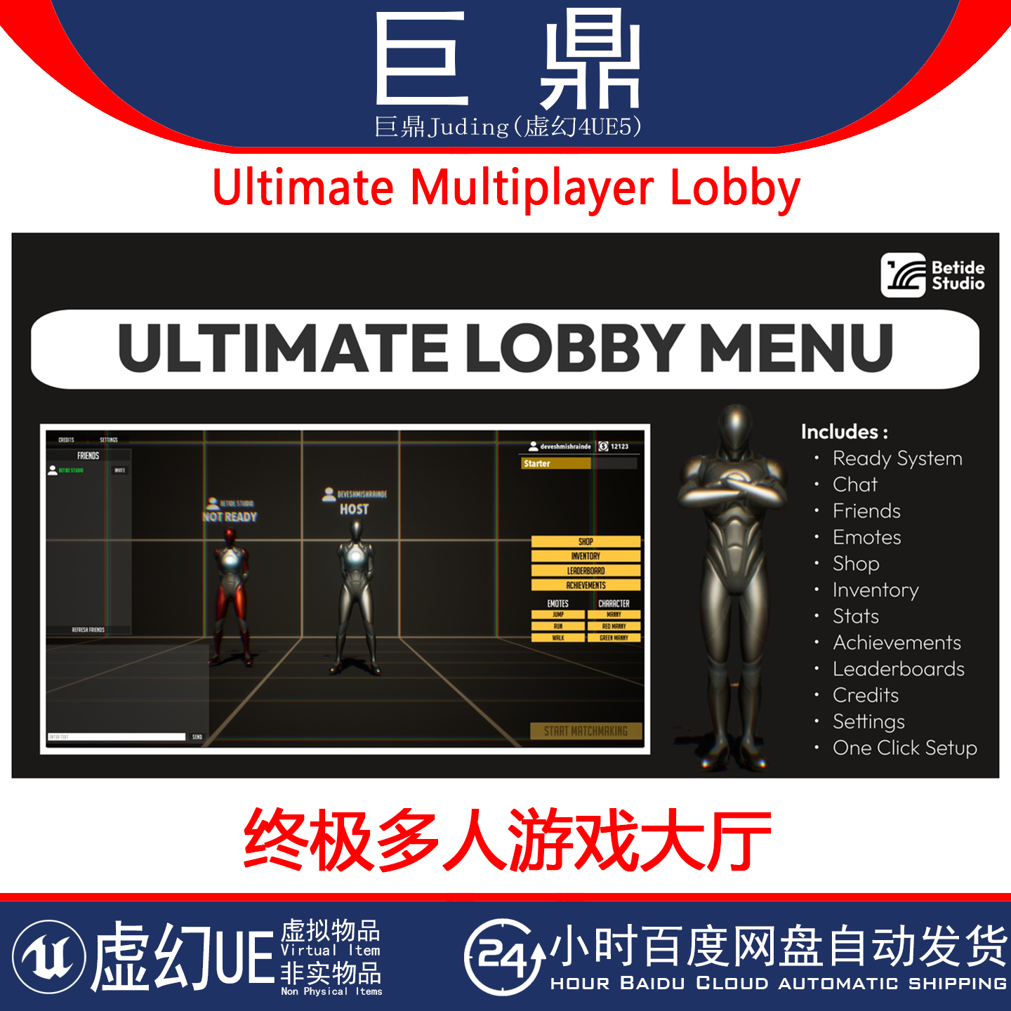 虚幻UE5.3 Ultimate Multiplayer Lobby终极多人游戏大厅系统界面
