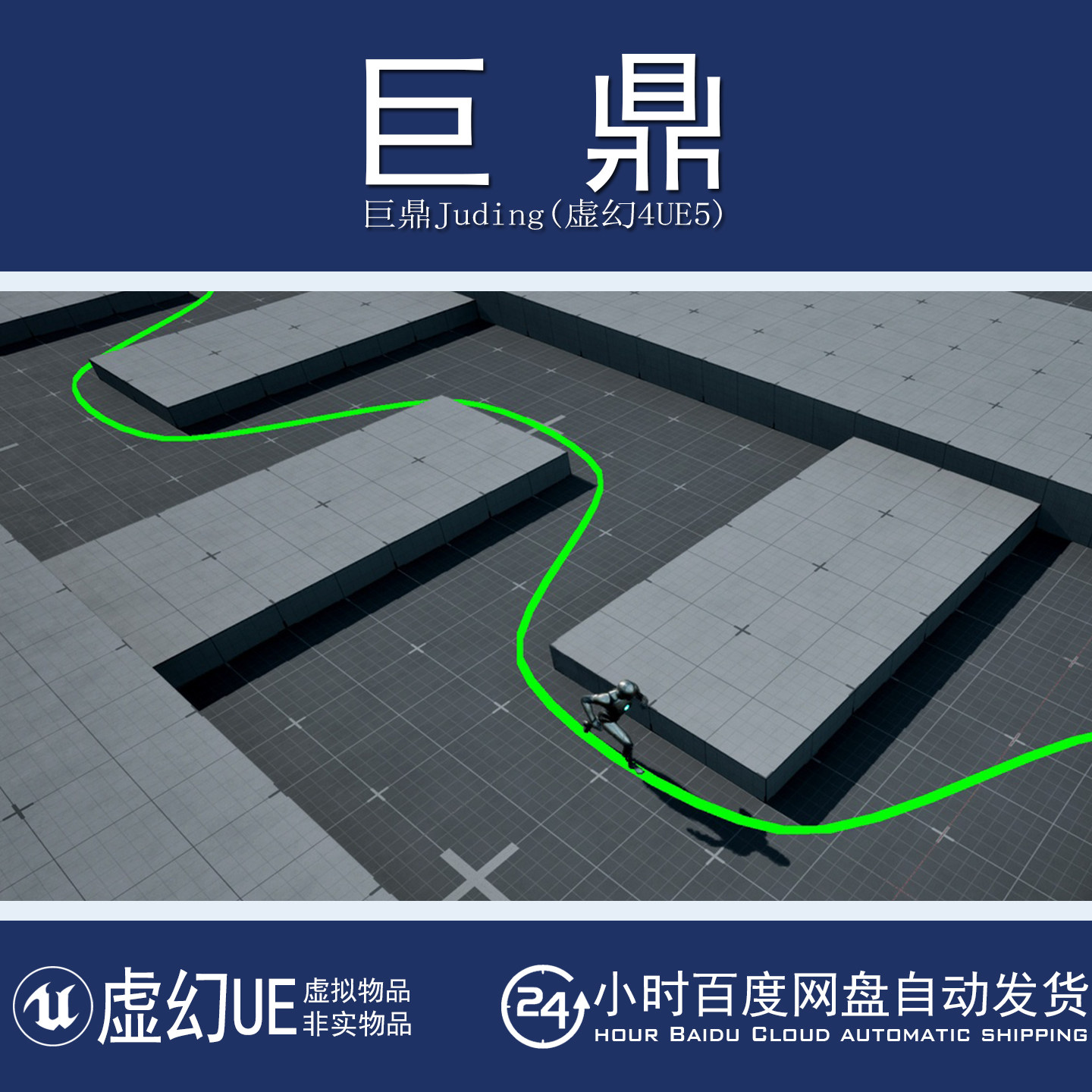 虚幻UE5.5-5.7 FlexPath Smooth Navigation 样条线路径导航插件