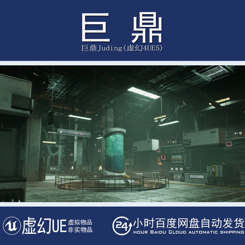 虚幻UE5.5+Sci - Fi Complex Lab 科学科幻机械实验室场景模型