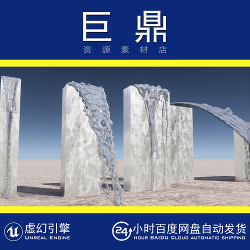 虚幻4UE5 Waterfall Blades Alembic 瀑布叶片小溪流水视觉特效