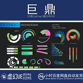 虚幻4UE5 生命值法力耐力伤害扩展进度条 Bar Extended Progress