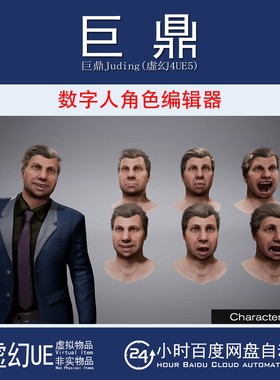 虚幻UE5.0+Character Editor - Metahuman自定义数字人角色编辑器