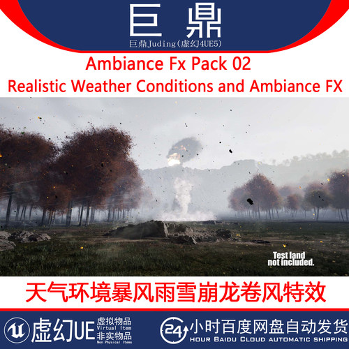 虚幻UE5 Ambiance Fx Pack 02天气环境特效暴风雨雪崩龙卷风4.27+