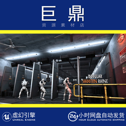 虚幻5UE5 Modular Shooting Range 射击靶训练场基地宿舍场景素材