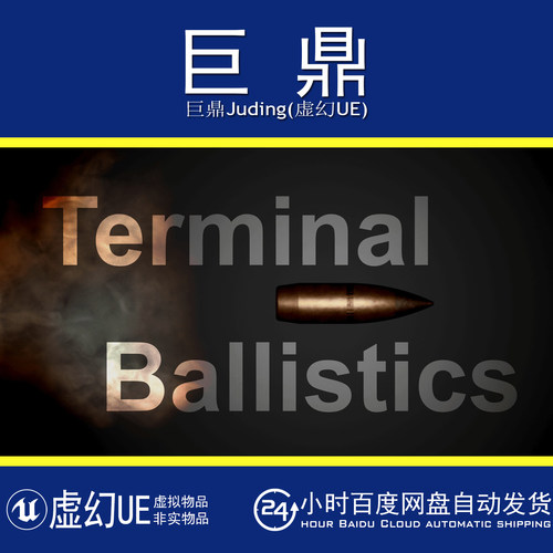 虚幻UE5.0-5.8 Terminal Ballistics 终极子弹发射模拟弹道插件