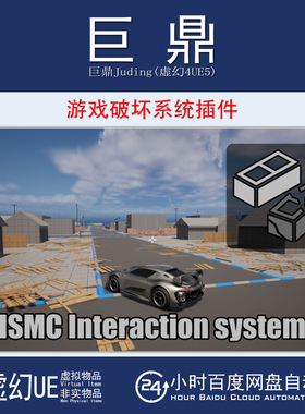 虚幻UE5.3-5.7 Instance Damage System v2.0.3 游戏破坏系统插件