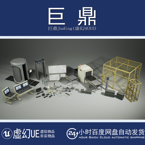 虚幻UE5.1+Jobsite VOL.16 - Securit 机场监狱安检安保道具模型