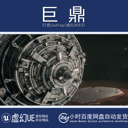虚幻UE5.6+Sci-Fi Space Station Environment科幻宇宙空间站环境